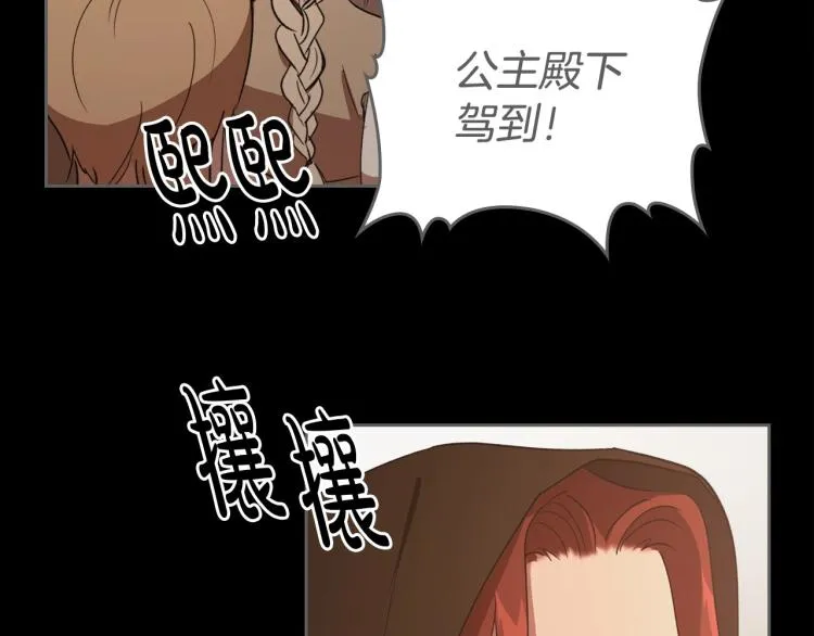 第7话 第一条线索！大神官？ 第44页
