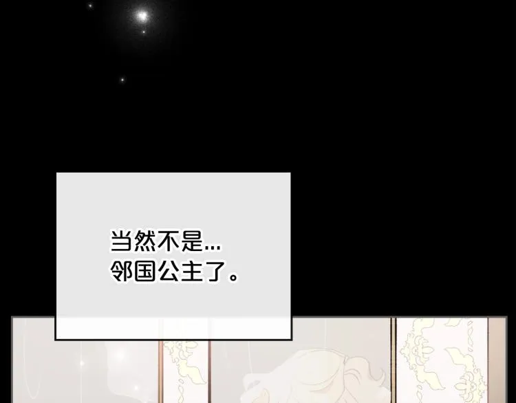 第7话 第一条线索！大神官？ 第47页