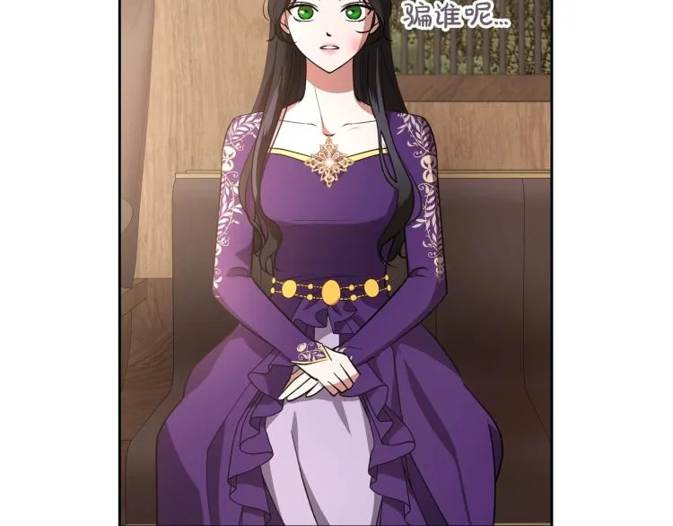 第7话 第一条线索！大神官？ 第51页