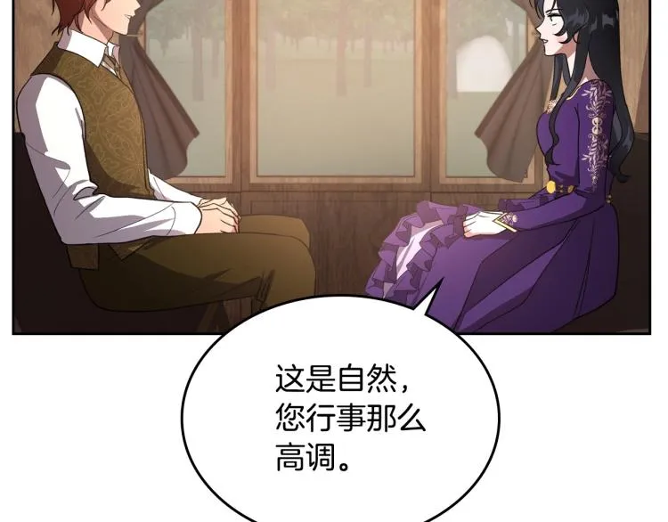 第7话 第一条线索！大神官？ 第53页