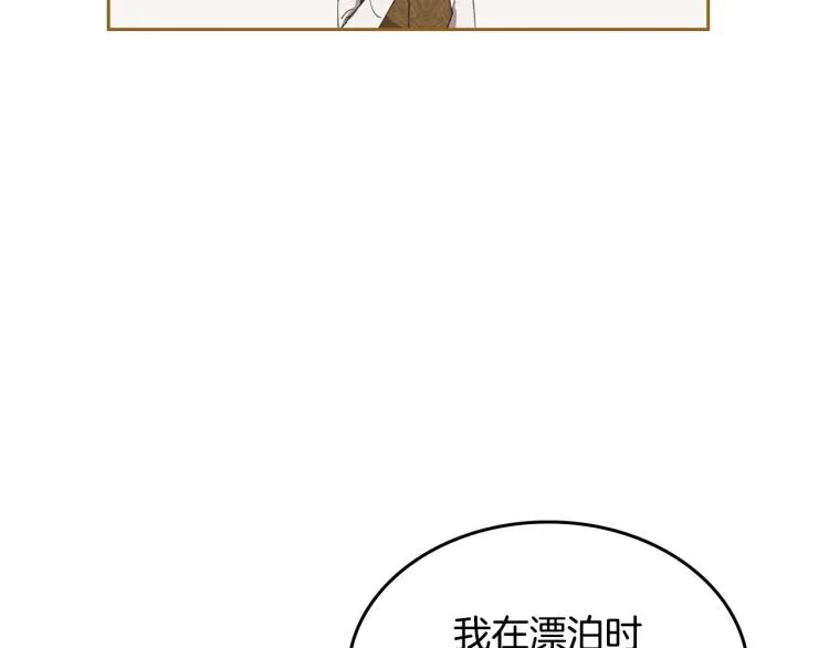 第7话 第一条线索！大神官？ 第55页