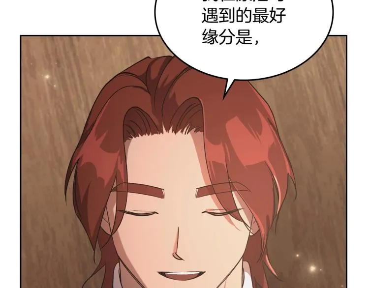 第7话 第一条线索！大神官？ 第56页