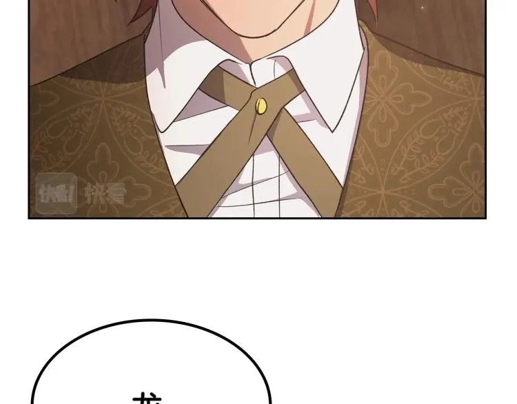 第7话 第一条线索！大神官？ 第57页