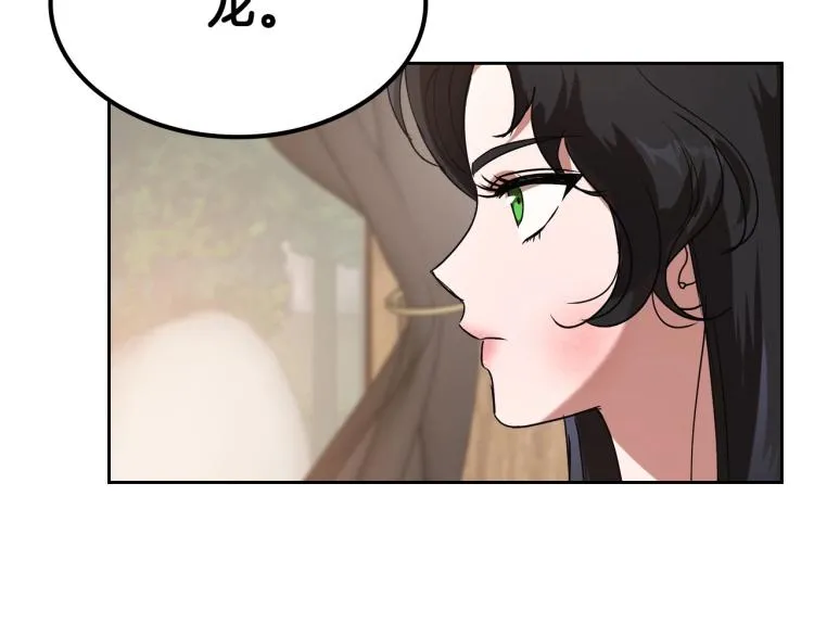 第7话 第一条线索！大神官？ 第58页