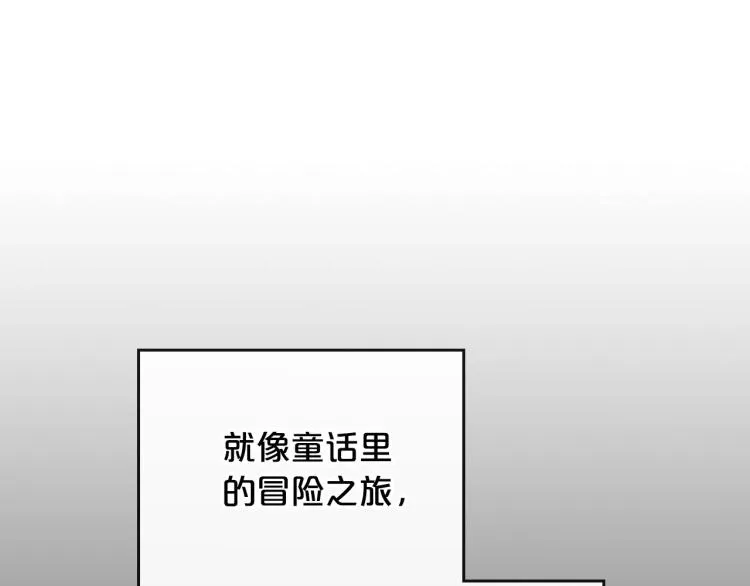第7话 第一条线索！大神官？ 第60页