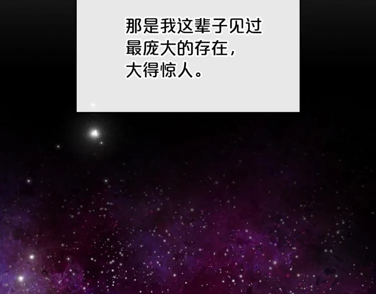 第7话 第一条线索！大神官？ 第62页