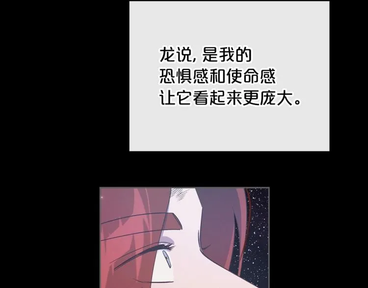 第7话 第一条线索！大神官？ 第68页