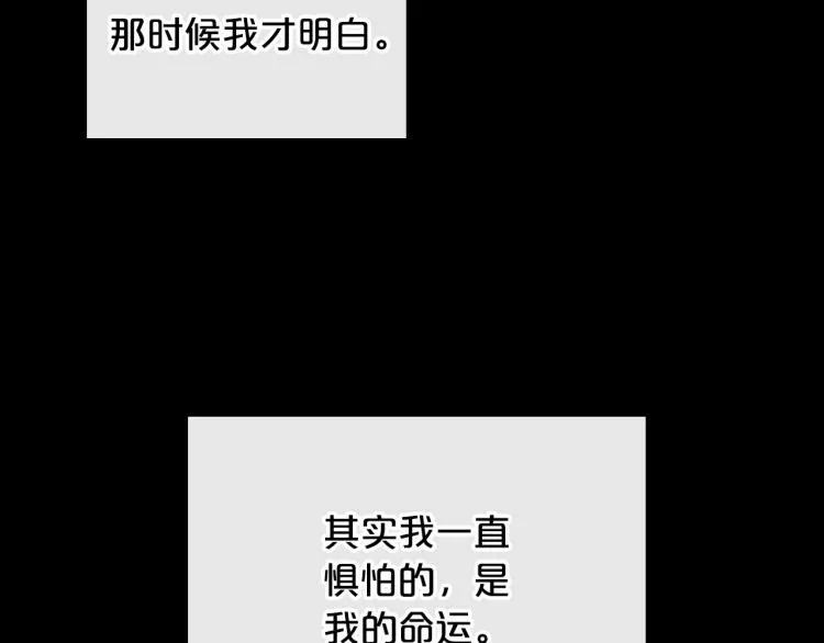 第7话 第一条线索！大神官？ 第70页