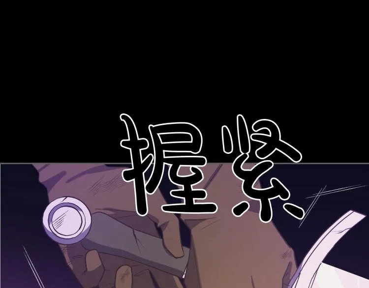 第7话 第一条线索！大神官？ 第72页
