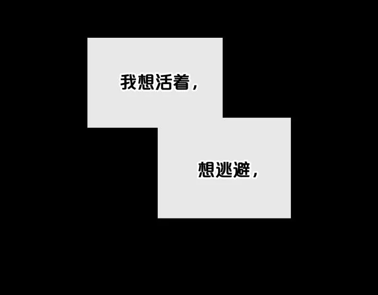 第7话 第一条线索！大神官？ 第74页