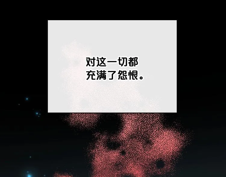 第7话 第一条线索！大神官？ 第75页