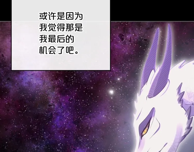第7话 第一条线索！大神官？ 第79页