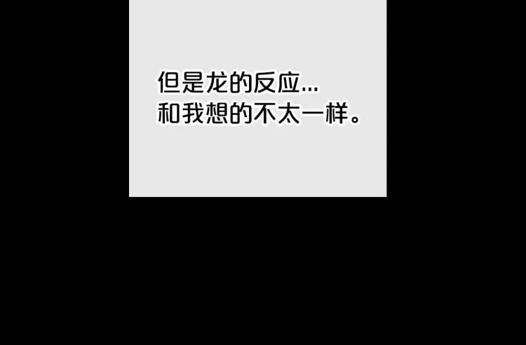 第7话 第一条线索！大神官？ 第82页