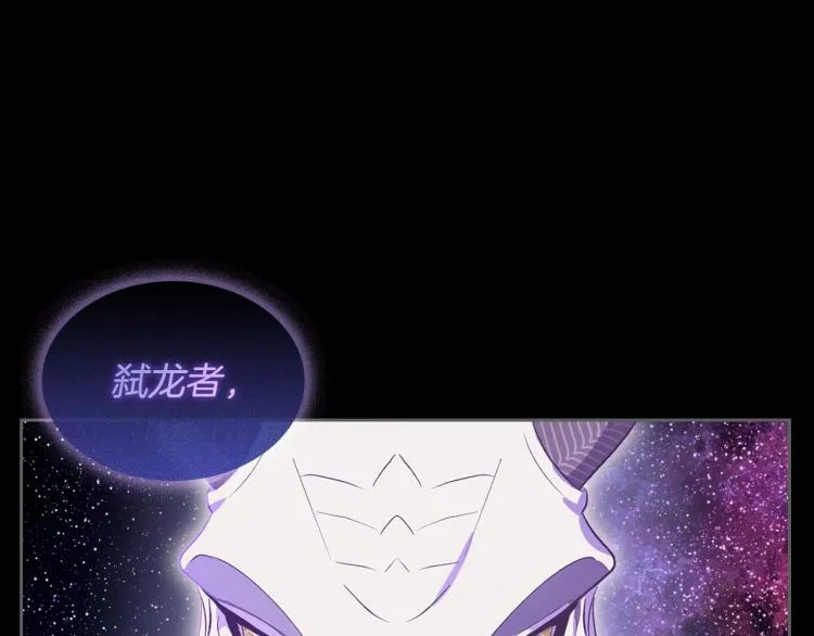 第7话 第一条线索！大神官？ 第83页