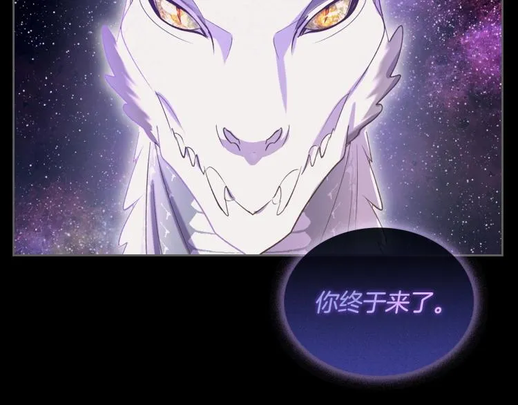 第7话 第一条线索！大神官？ 第84页