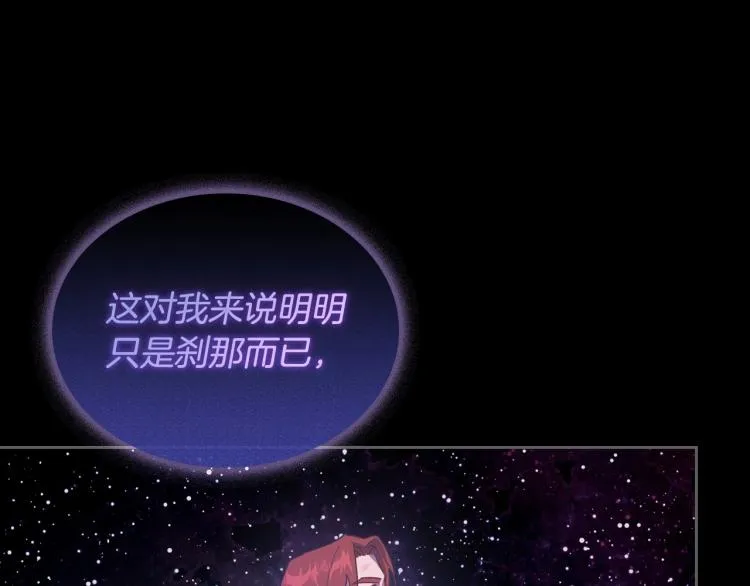 第7话 第一条线索！大神官？ 第85页