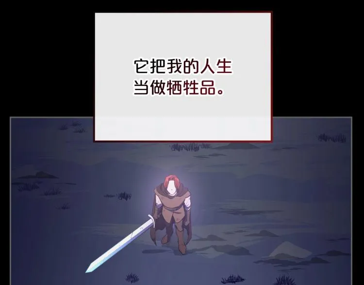 第7话 第一条线索！大神官？ 第94页