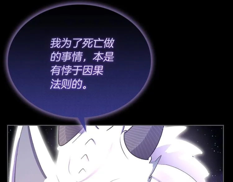 第7话 第一条线索！大神官？ 第97页