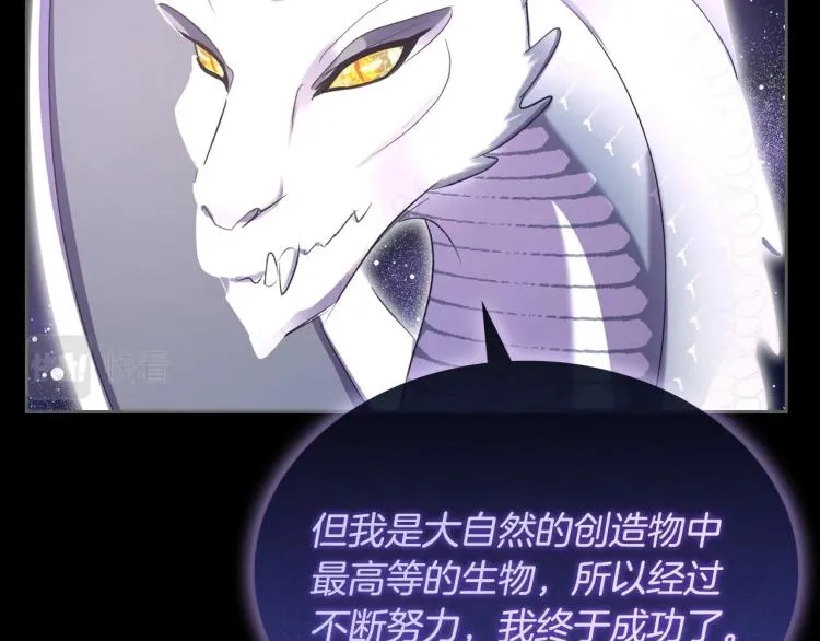 第7话 第一条线索！大神官？ 第98页