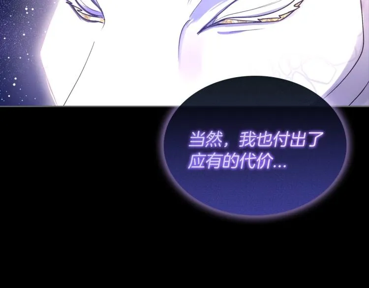 第7话 第一条线索！大神官？ 第100页