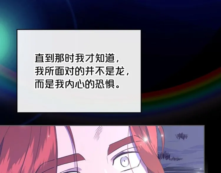第7话 第一条线索！大神官？ 第105页