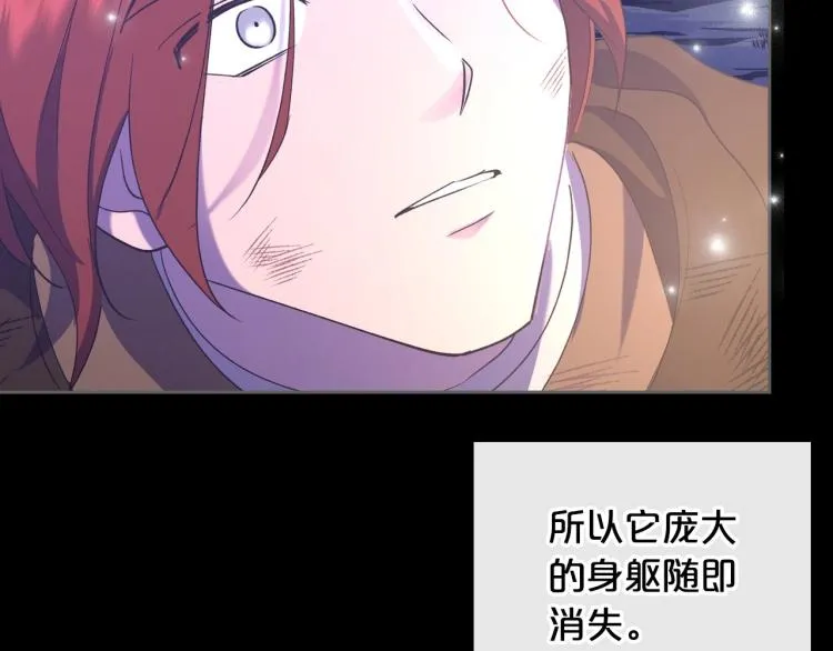 第7话 第一条线索！大神官？ 第106页