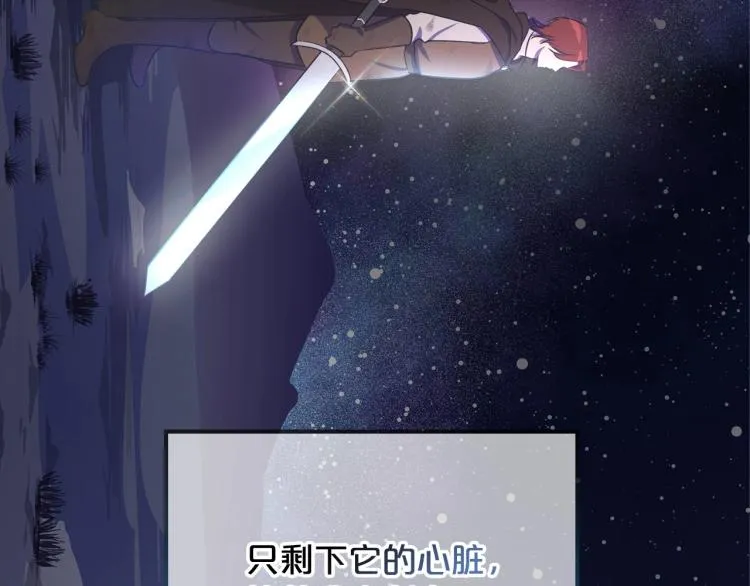 第7话 第一条线索！大神官？ 第109页
