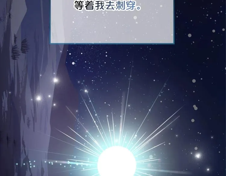 第7话 第一条线索！大神官？ 第110页