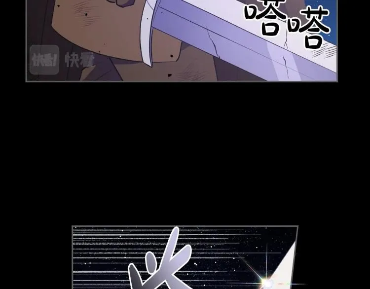 第7话 第一条线索！大神官？ 第116页