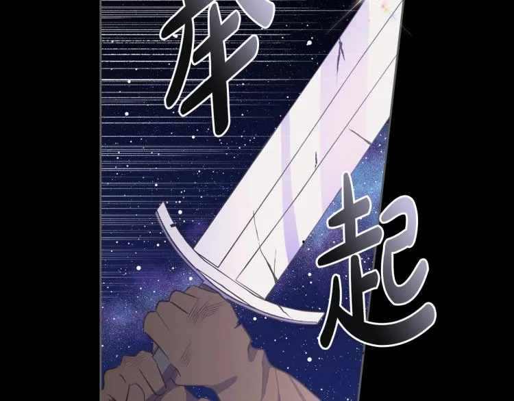 第7话 第一条线索！大神官？ 第117页