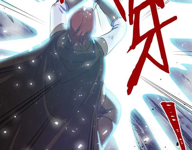 第7话 第一条线索！大神官？ 第121页