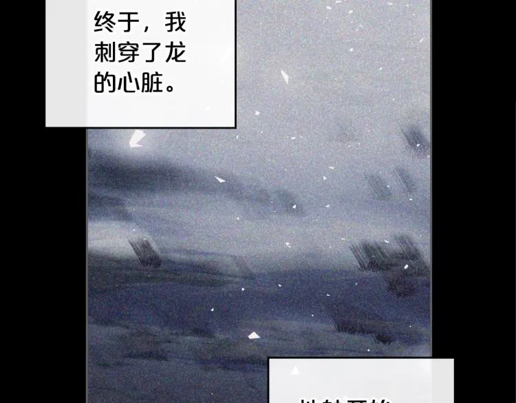 第7话 第一条线索！大神官？ 第126页