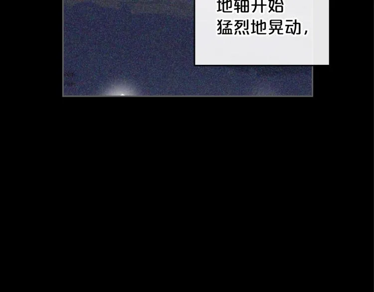 第7话 第一条线索！大神官？ 第127页
