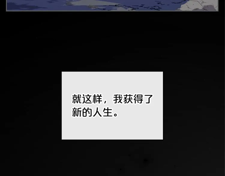 第7话 第一条线索！大神官？ 第129页