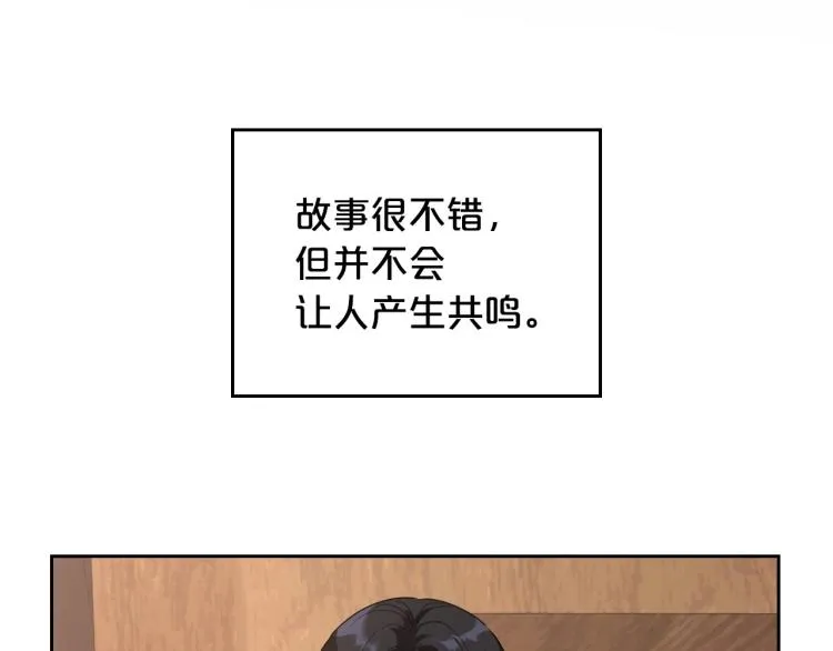 第7话 第一条线索！大神官？ 第132页
