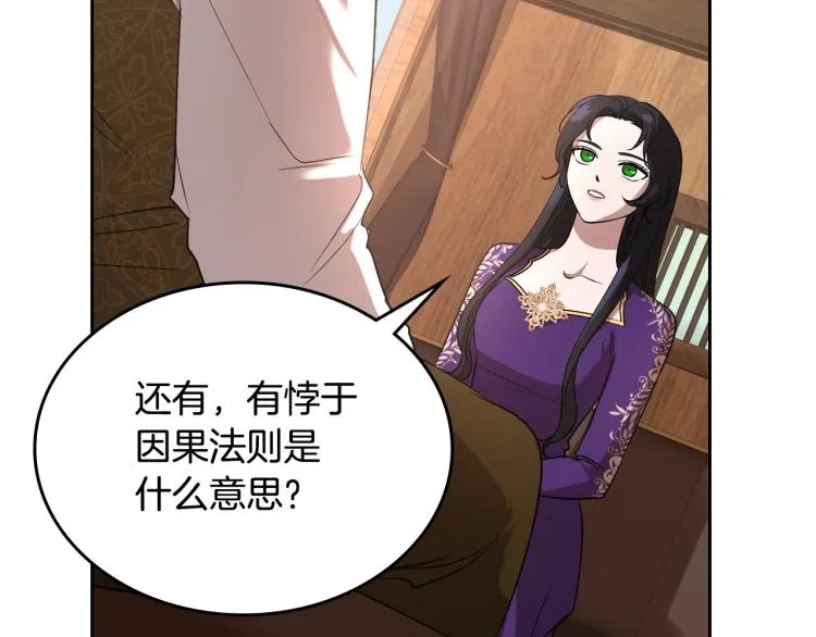 第7话 第一条线索！大神官？ 第138页