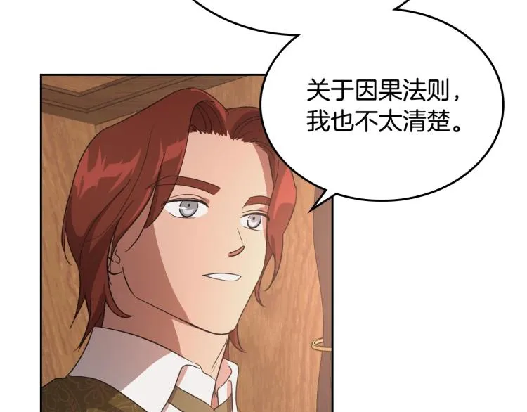 第7话 第一条线索！大神官？ 第140页