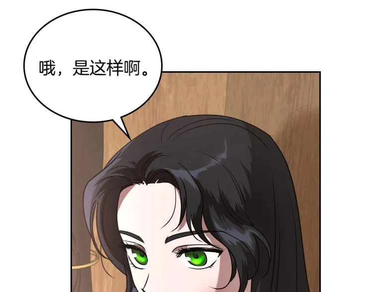 第7话 第一条线索！大神官？ 第148页