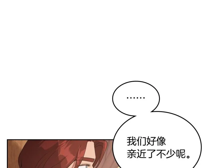 第7话 第一条线索！大神官？ 第151页
