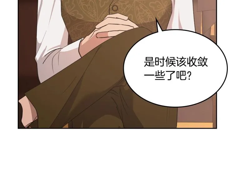 第7话 第一条线索！大神官？ 第155页