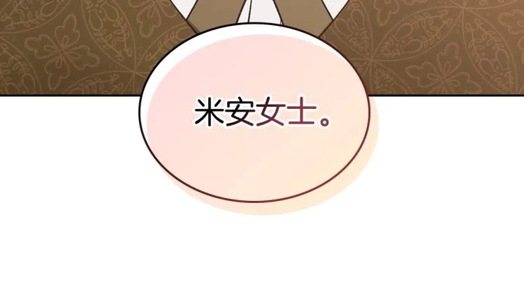 第7话 第一条线索！大神官？ 第158页