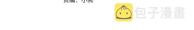第11话 逃跑摆脱皇太子 第4页