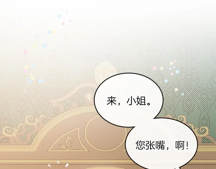 第11话 逃跑摆脱皇太子 第7页