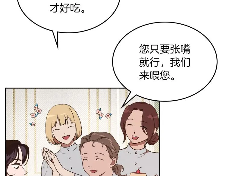 第11话 逃跑摆脱皇太子 第10页
