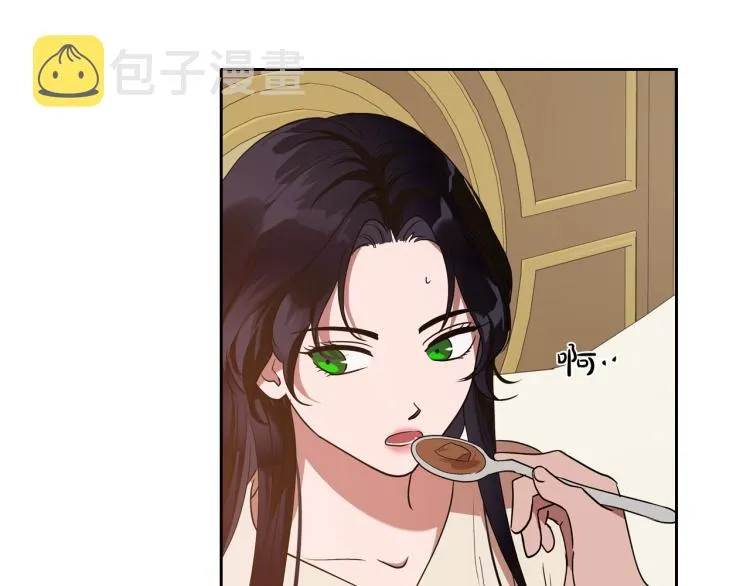 第11话 逃跑摆脱皇太子 第12页