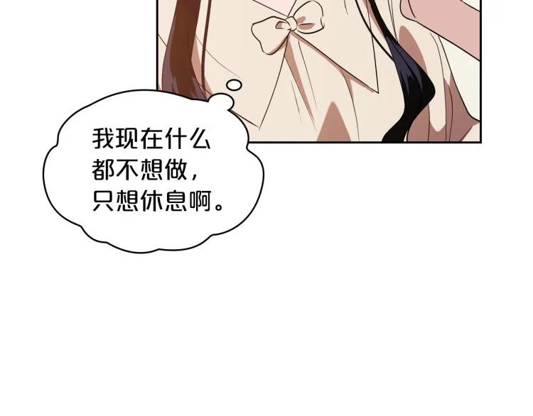 第11话 逃跑摆脱皇太子 第13页
