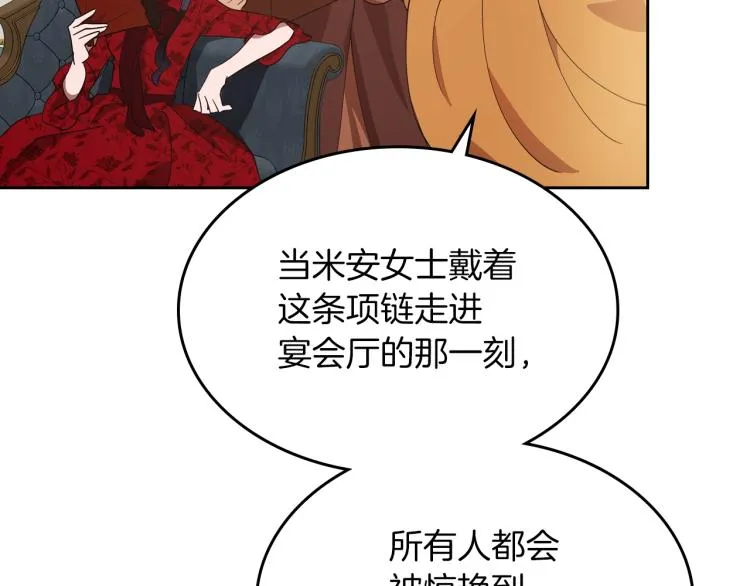 第11话 逃跑摆脱皇太子 第18页