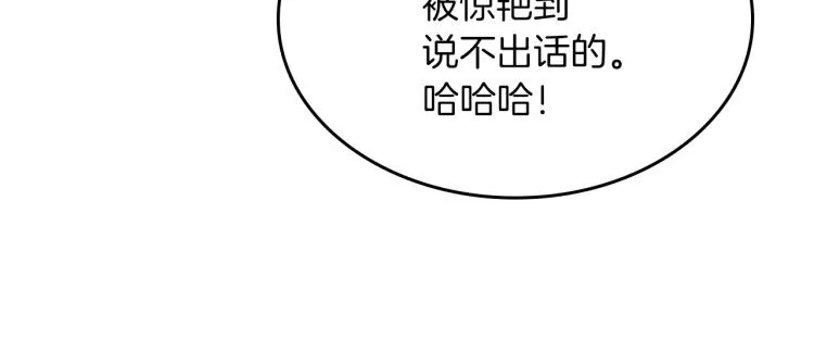 第11话 逃跑摆脱皇太子 第19页
