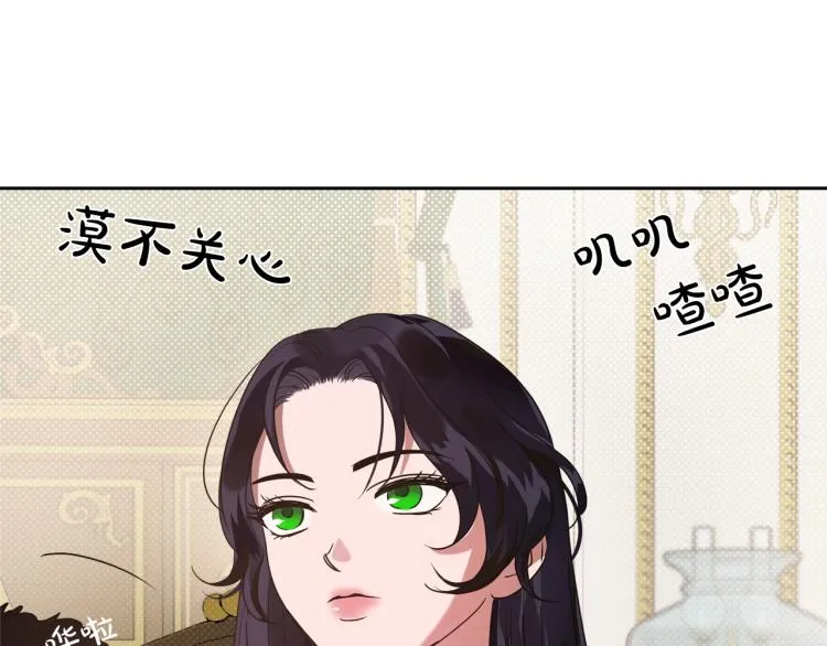 第11话 逃跑摆脱皇太子 第20页