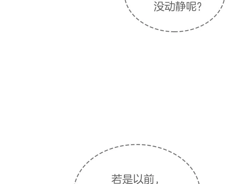 第11话 逃跑摆脱皇太子 第24页